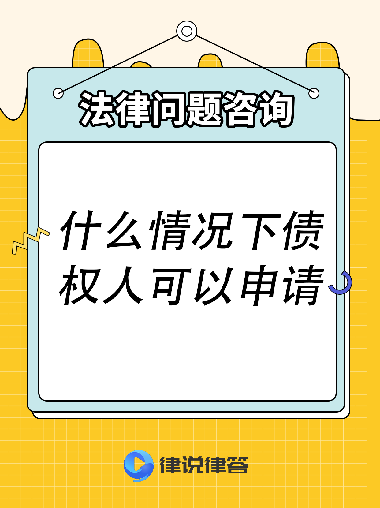 债权证券(债权证券化 ABS) 债权证券(债权证券化 ABS)