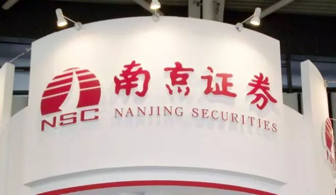 南京的证券公司(南京的证券公司的平均收入) 南京的证券公司(南京的证券公司的平均收入)