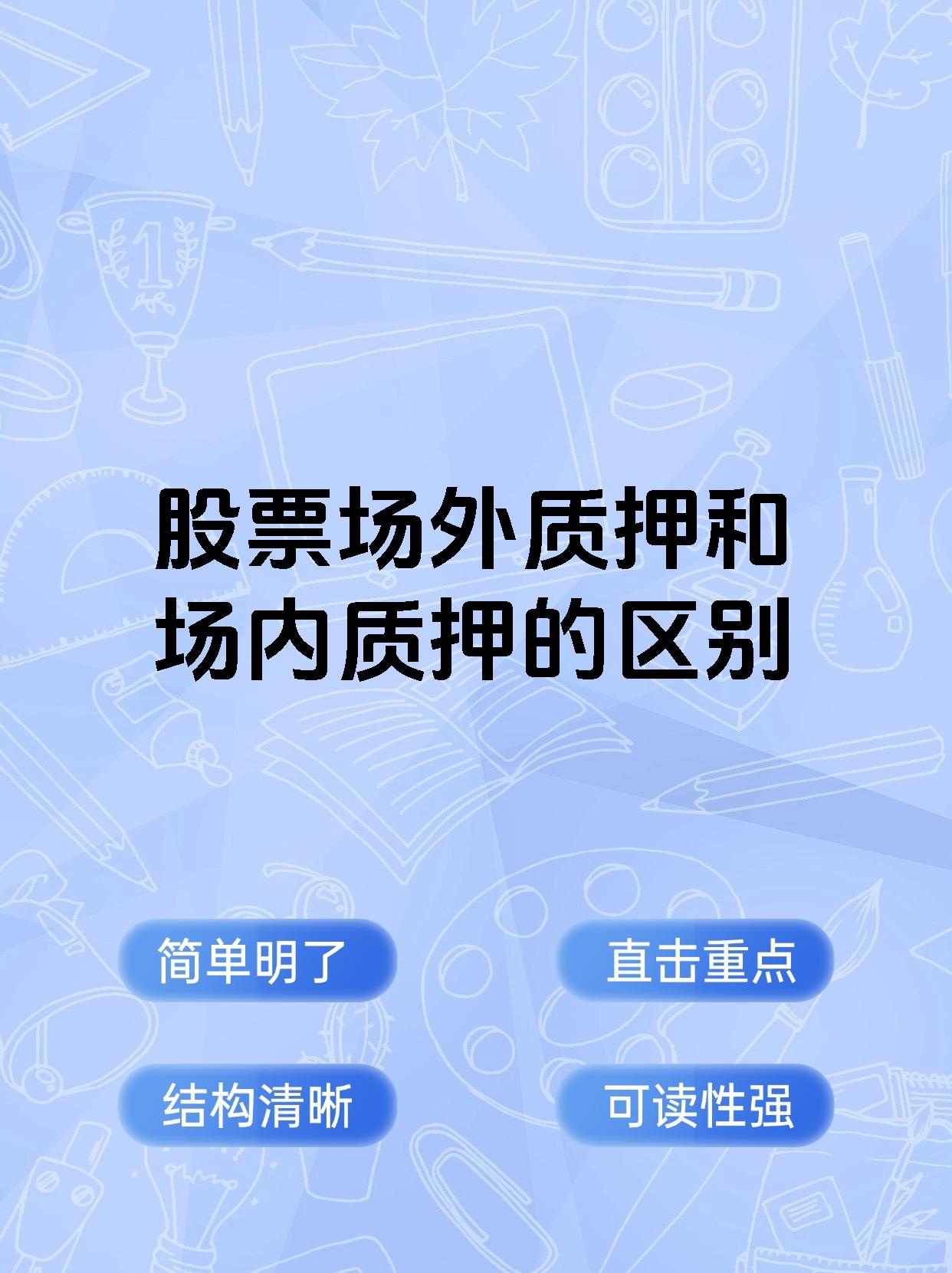 证券管理规定(证券公司管理办法 2018) 证券管理规定(证券公司管理办法 2018)