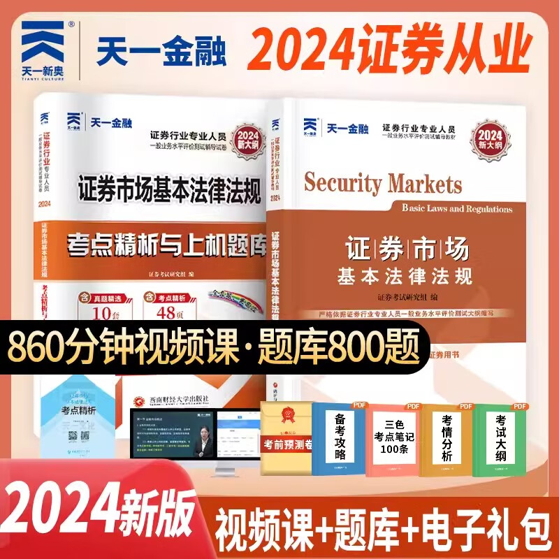 证券从业资格考点(证券从业资格考试难吗) 证券从业资格考点(证券从业资格考试难吗)