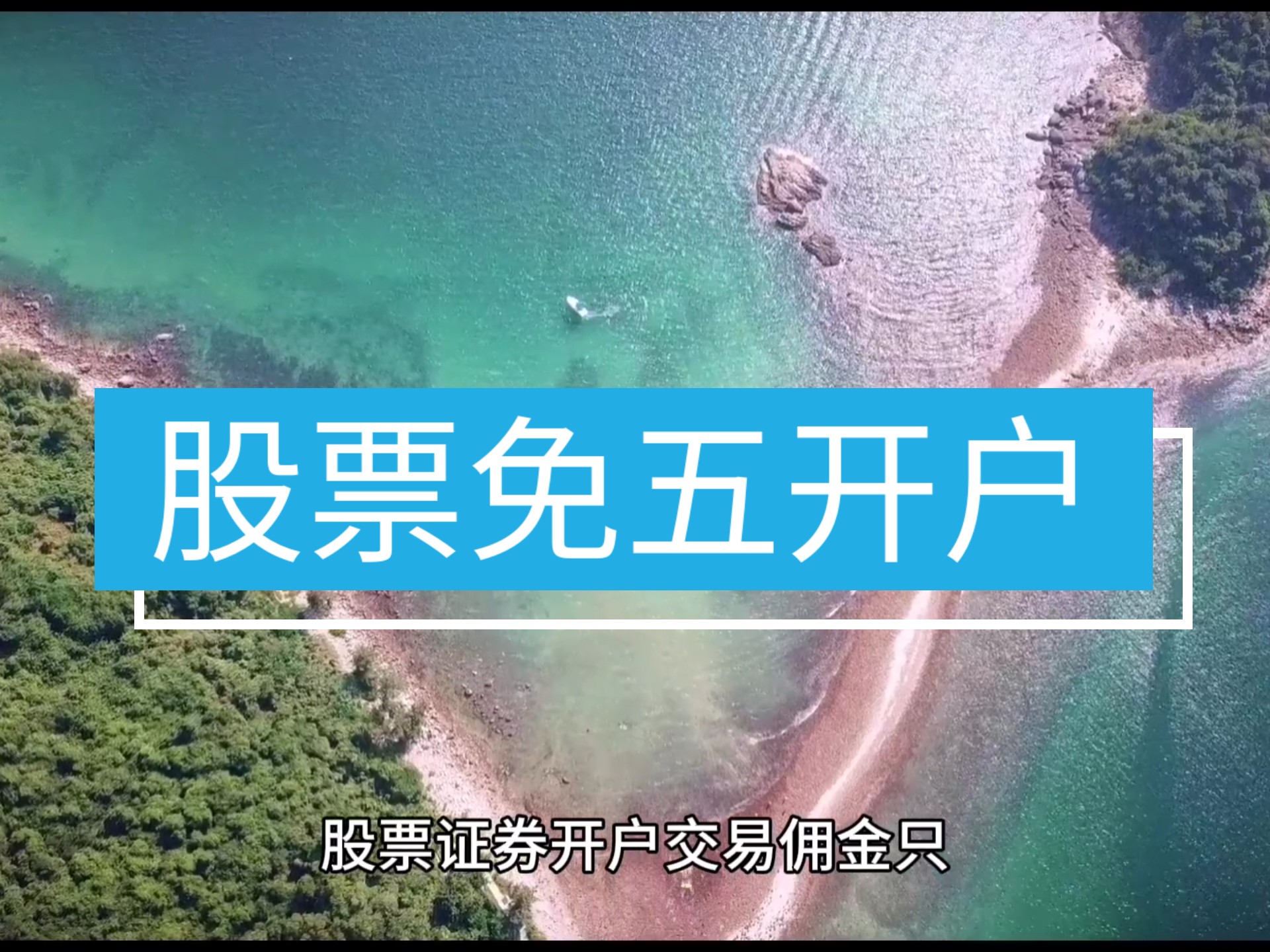 证券佣金哪家最低(证券佣金最低的券商)