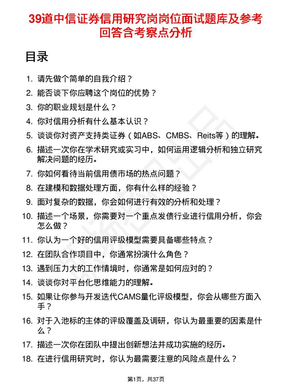 中信证券面试(中信证券面试难吗) 中信证券面试(中信证券面试难吗)