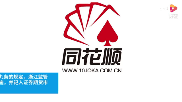 华福证券同花顺(华福证券同花顺软件下载) 华福证券同花顺(华福证券同花顺软件下载)