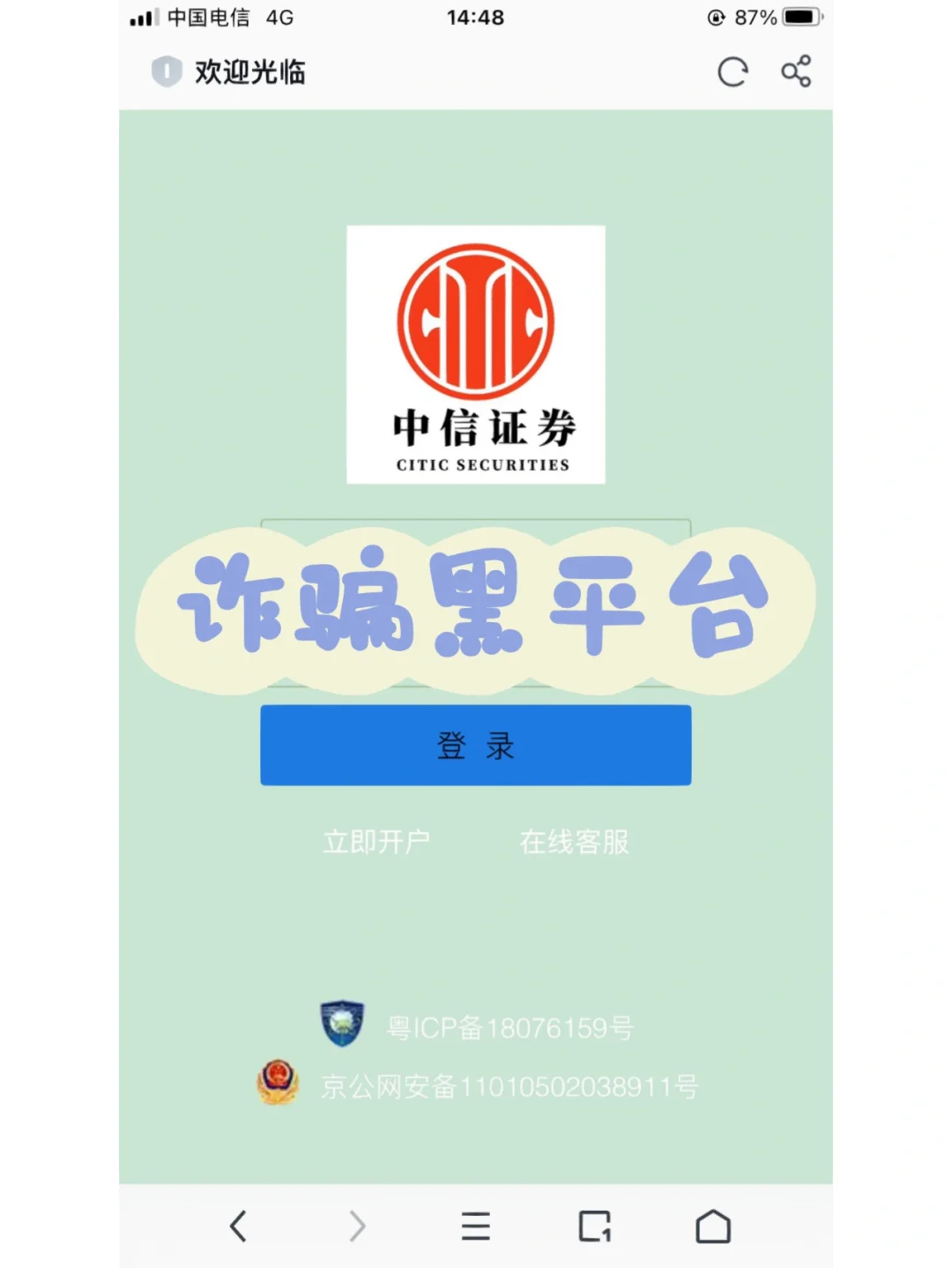 中信证券交易版(中信证券交易软件下载) 中信证券交易版(中信证券交易软件下载)