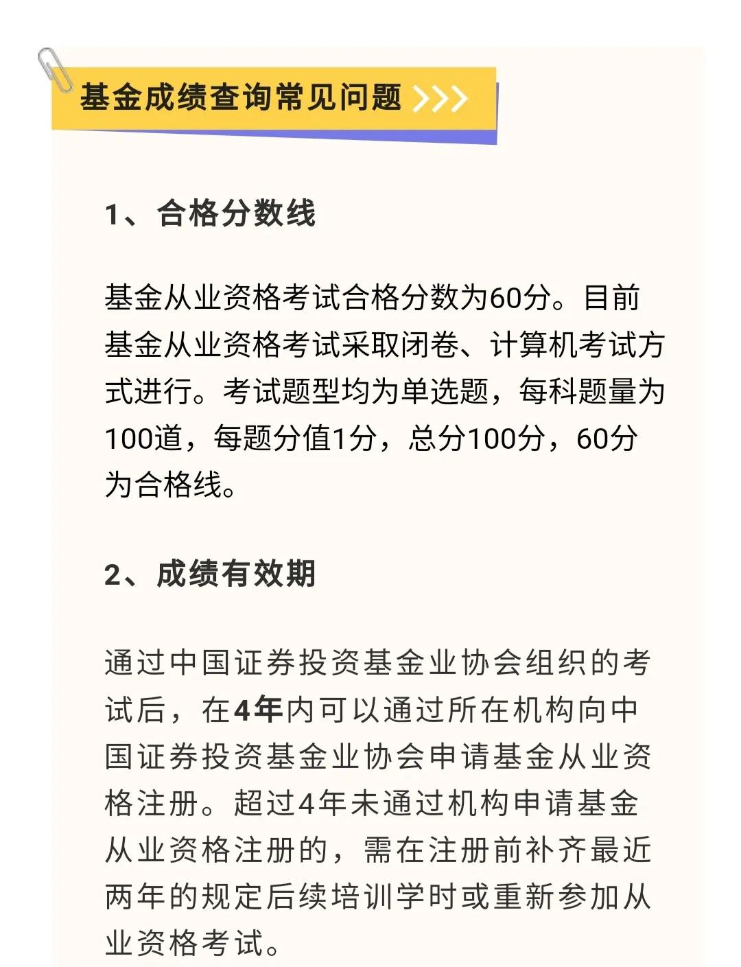 证券从业证考试成绩查询(证券业从业资格证成绩查询) 证券从业证考试成绩查询(证券业从业资格证成绩查询)