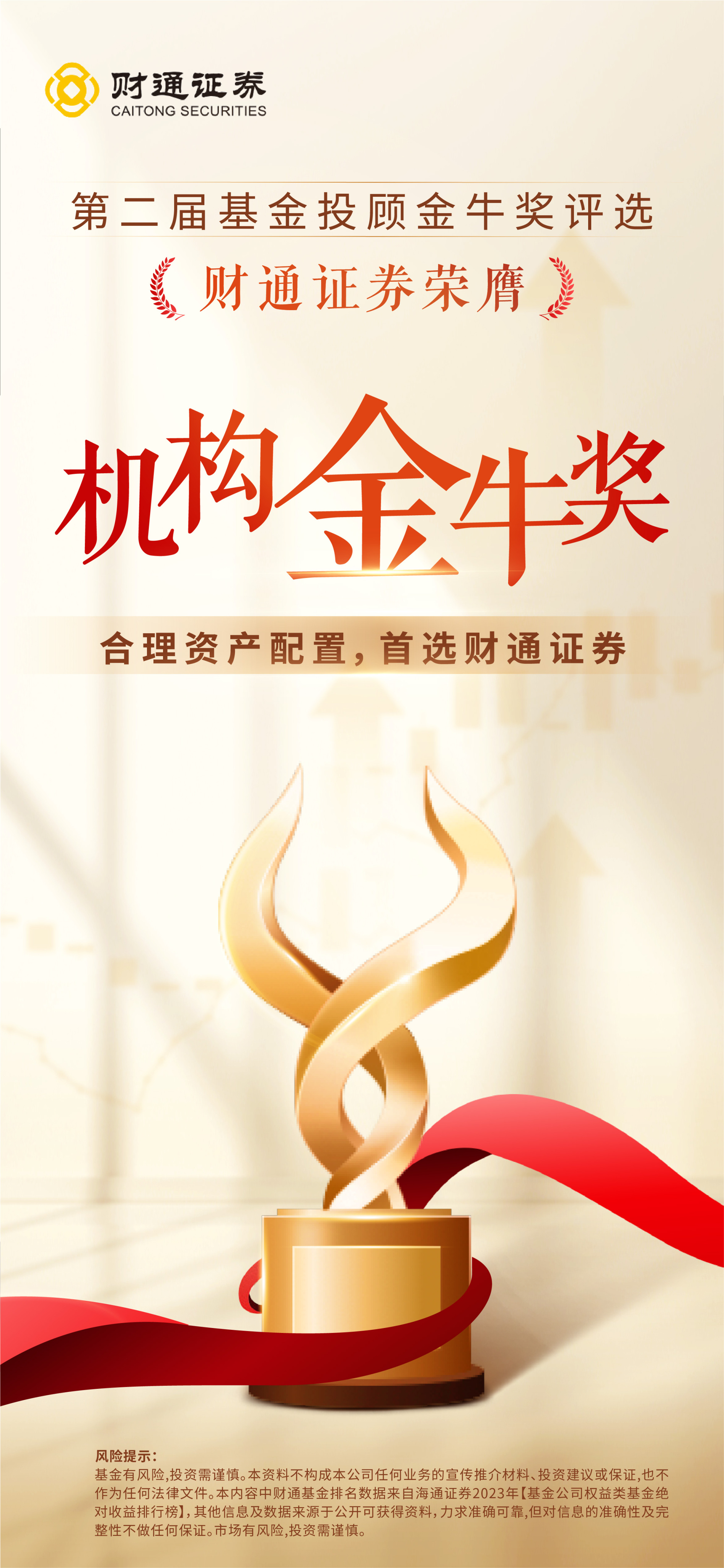 财通证券资管(财通证券资管刘芸) 财通证券资管(财通证券资管刘芸)