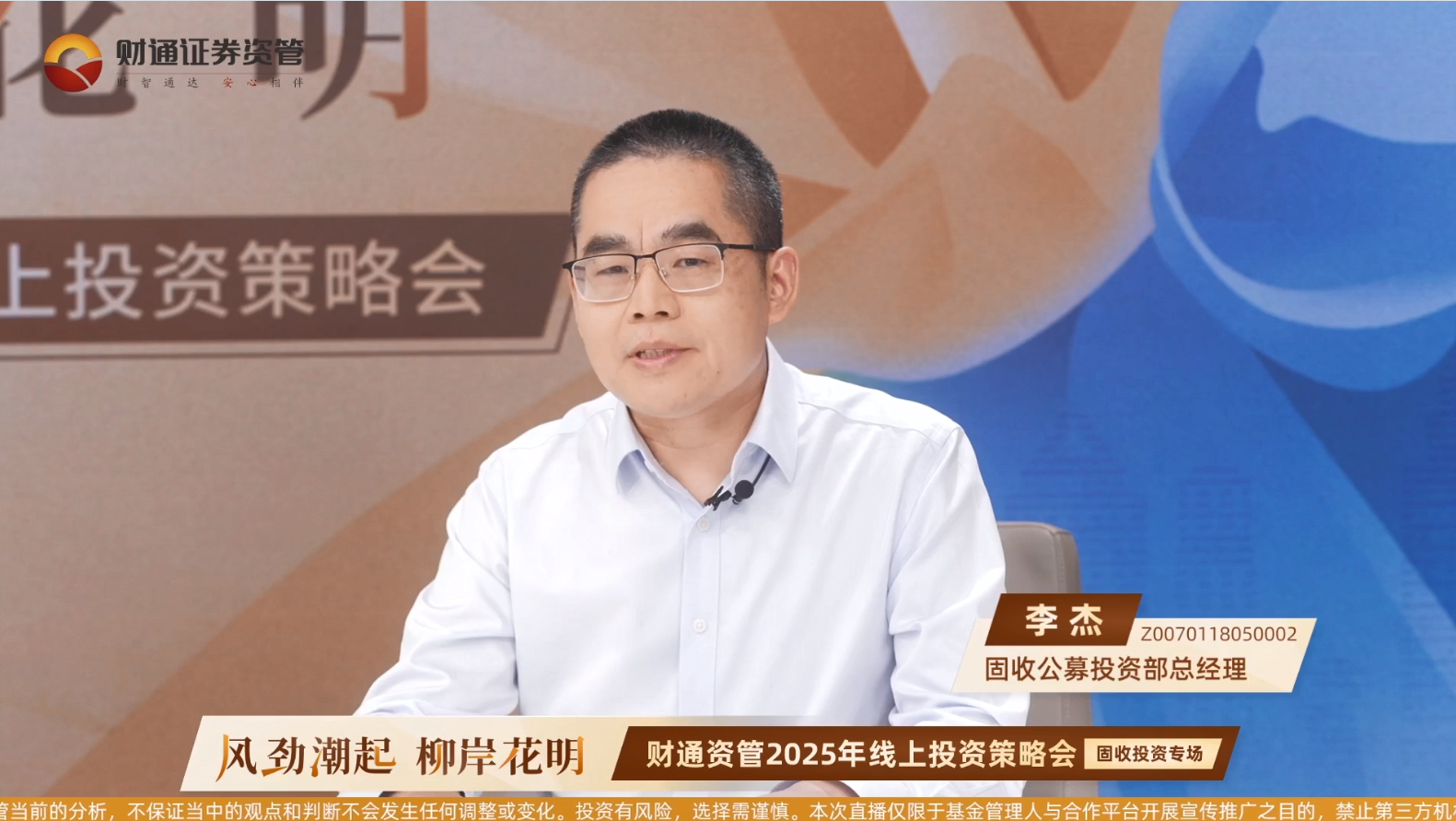 财通证券资管(财通证券资管刘芸) 财通证券资管(财通证券资管刘芸)