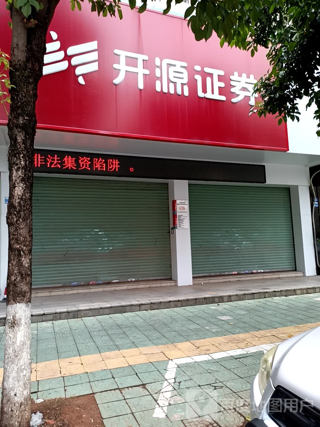 江南证券下载(重庆江南证券公司电话) 江南证券下载(重庆江南证券公司电话)