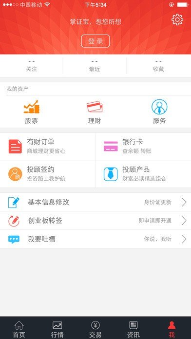 东莞证券手机版(东莞证券手机版最新版本更新内容) 东莞证券手机版(东莞证券手机版最新版本更新内容)