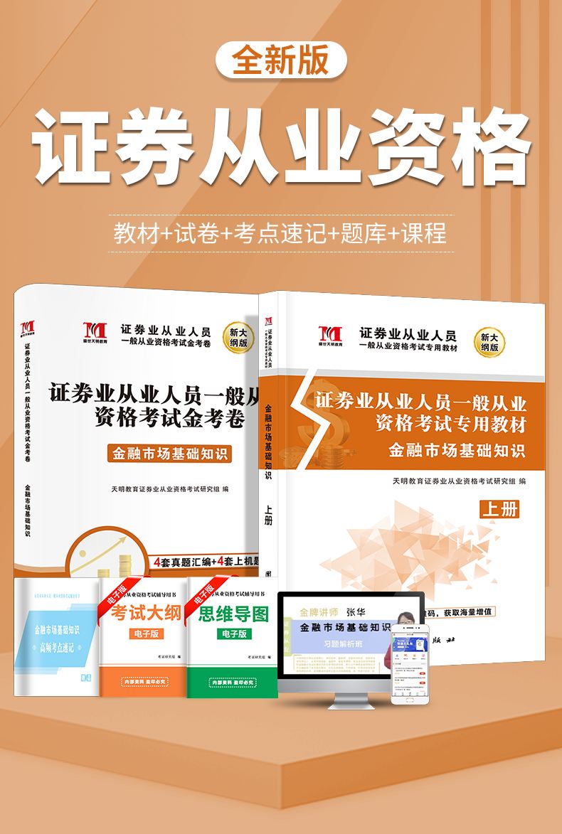 证券从业资格原题(证券从业资格考试卷子)