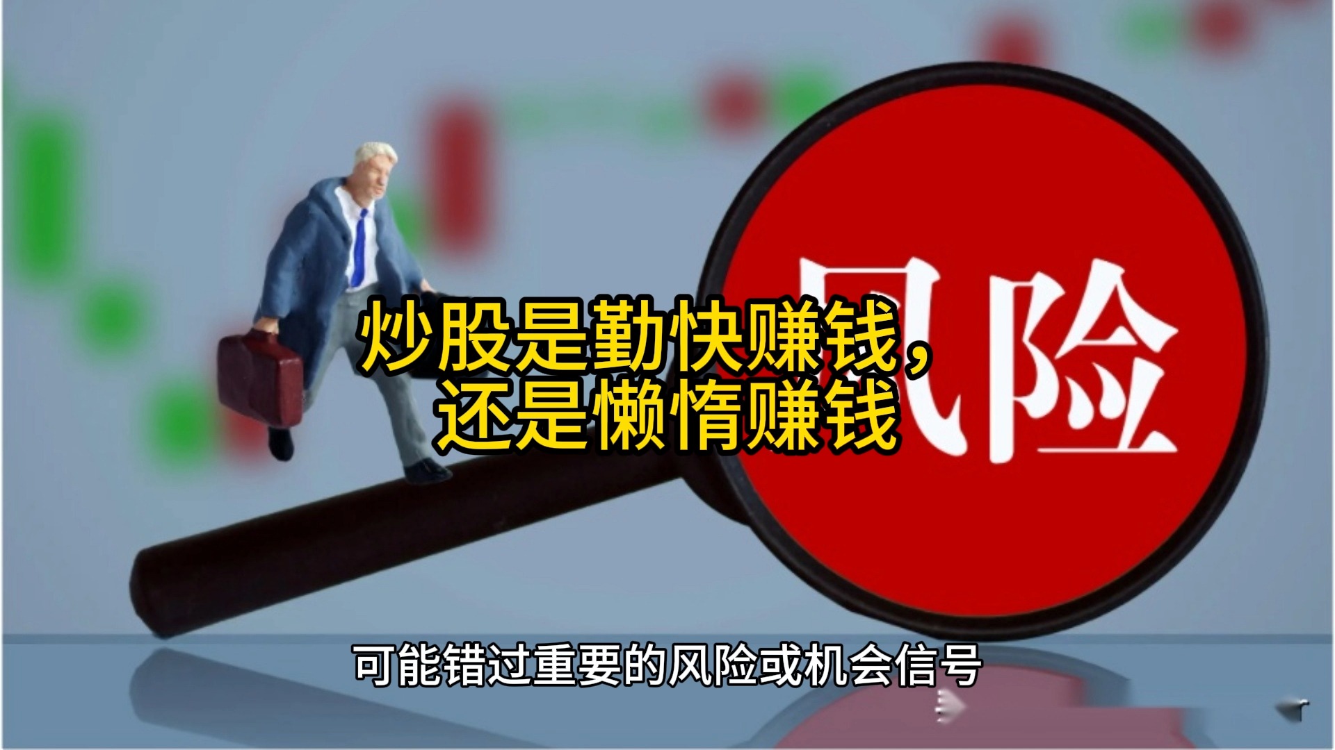 证券从业炒股(证券从业炒股赚钱吗) 证券从业炒股(证券从业炒股赚钱吗)