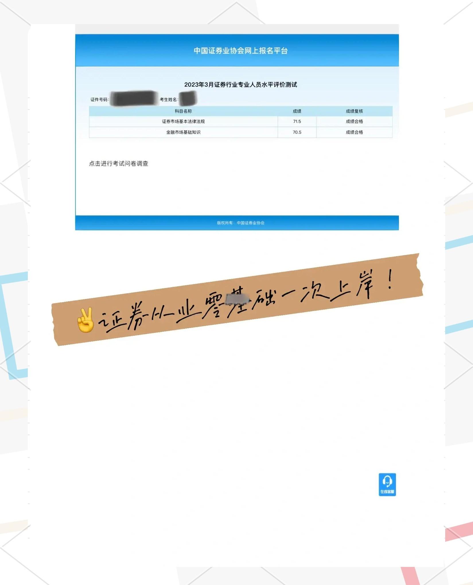 证券从业资格考试查询(证券从业资格考试查询时间一般多久) 证券从业资格考试查询(证券从业资格考试查询时间一般多久)