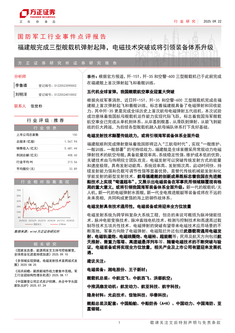 方正证券事件(方正证券是谁的)