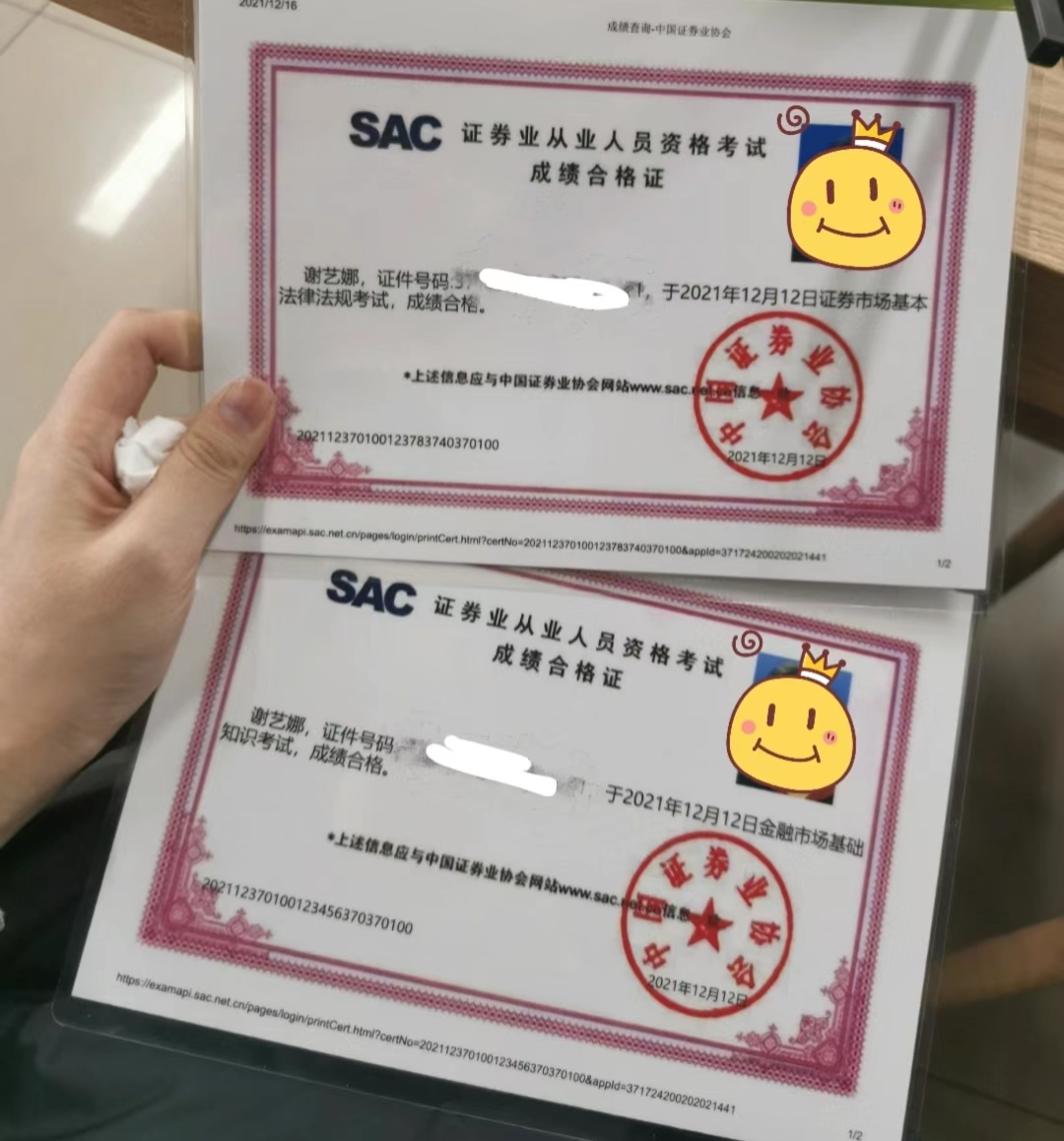 证券从业资格原题(证券从业资格 真题)