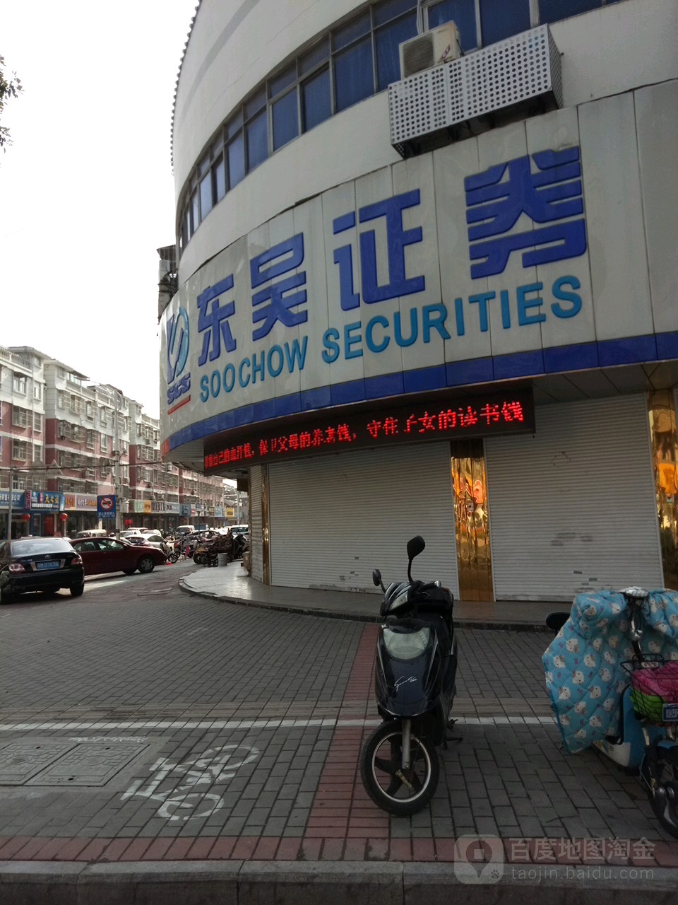 东吴证券怎么样(东吴证券怎么样可靠吗) 东吴证券怎么样(东吴证券怎么样可靠吗)