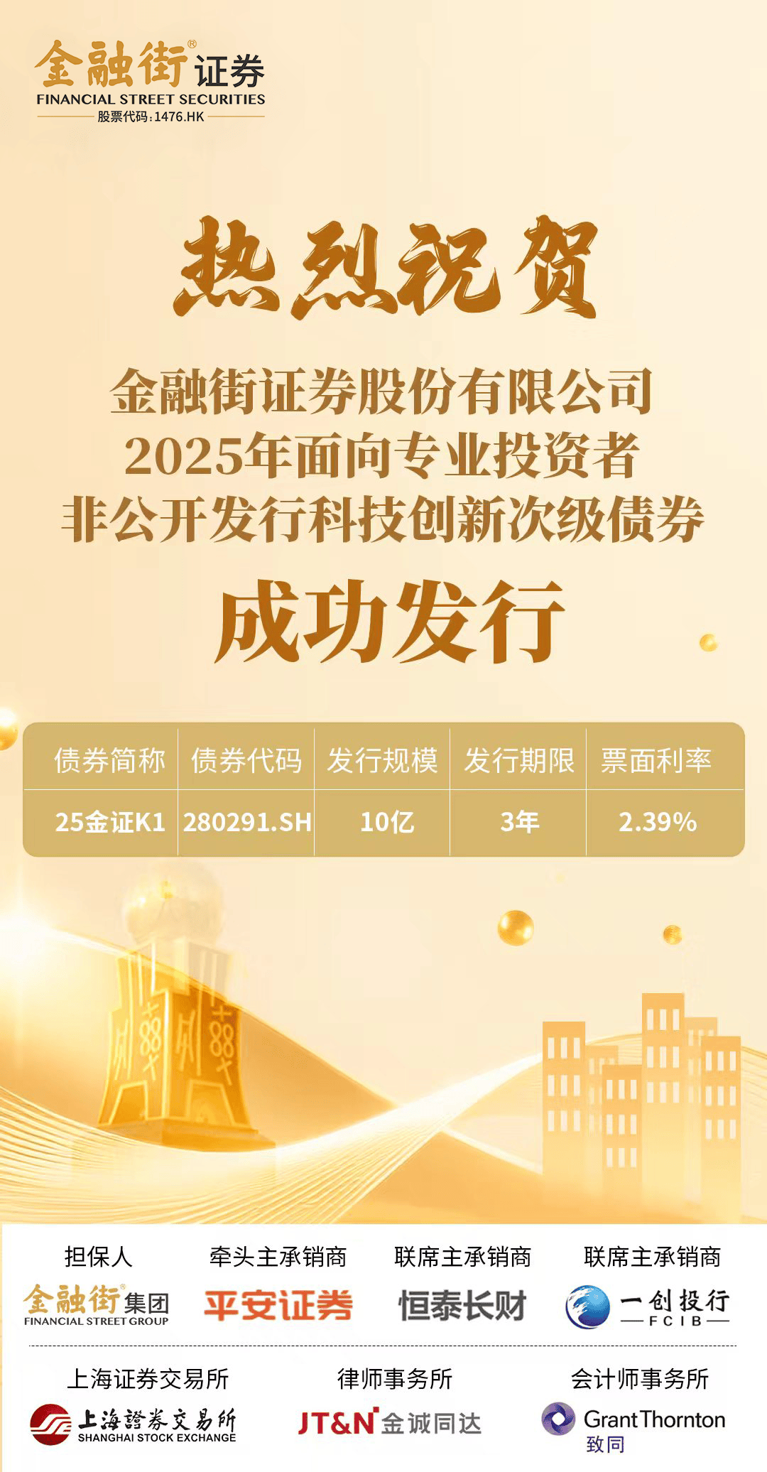 证券次级债(次级债券市场) 证券次级债(次级债券市场)