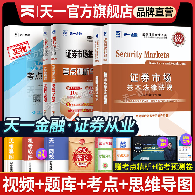 证券试卷(证券考试试题的类型)