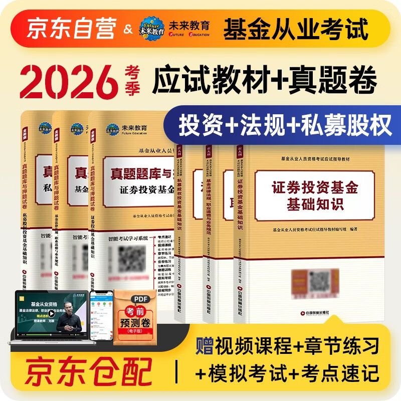 证券试卷(证券考试试题的类型)