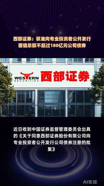 西部证券客户端(西部证券app官网)