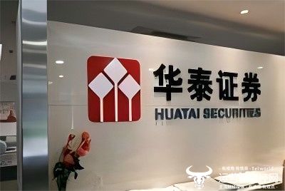 华泰证券校招(华泰证券校招进去的是编制吗)