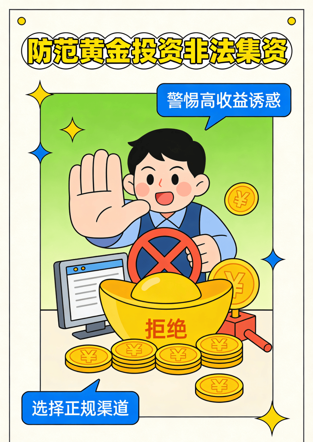 证券市场风险(证券市场风险测译进取型)