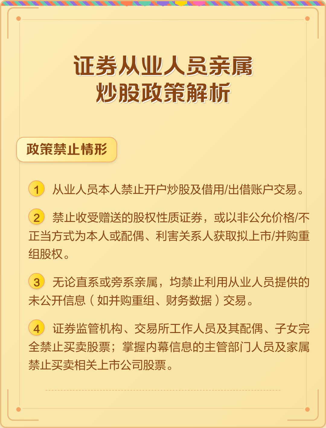 证券从业炒股(证券从业资格 炒股)