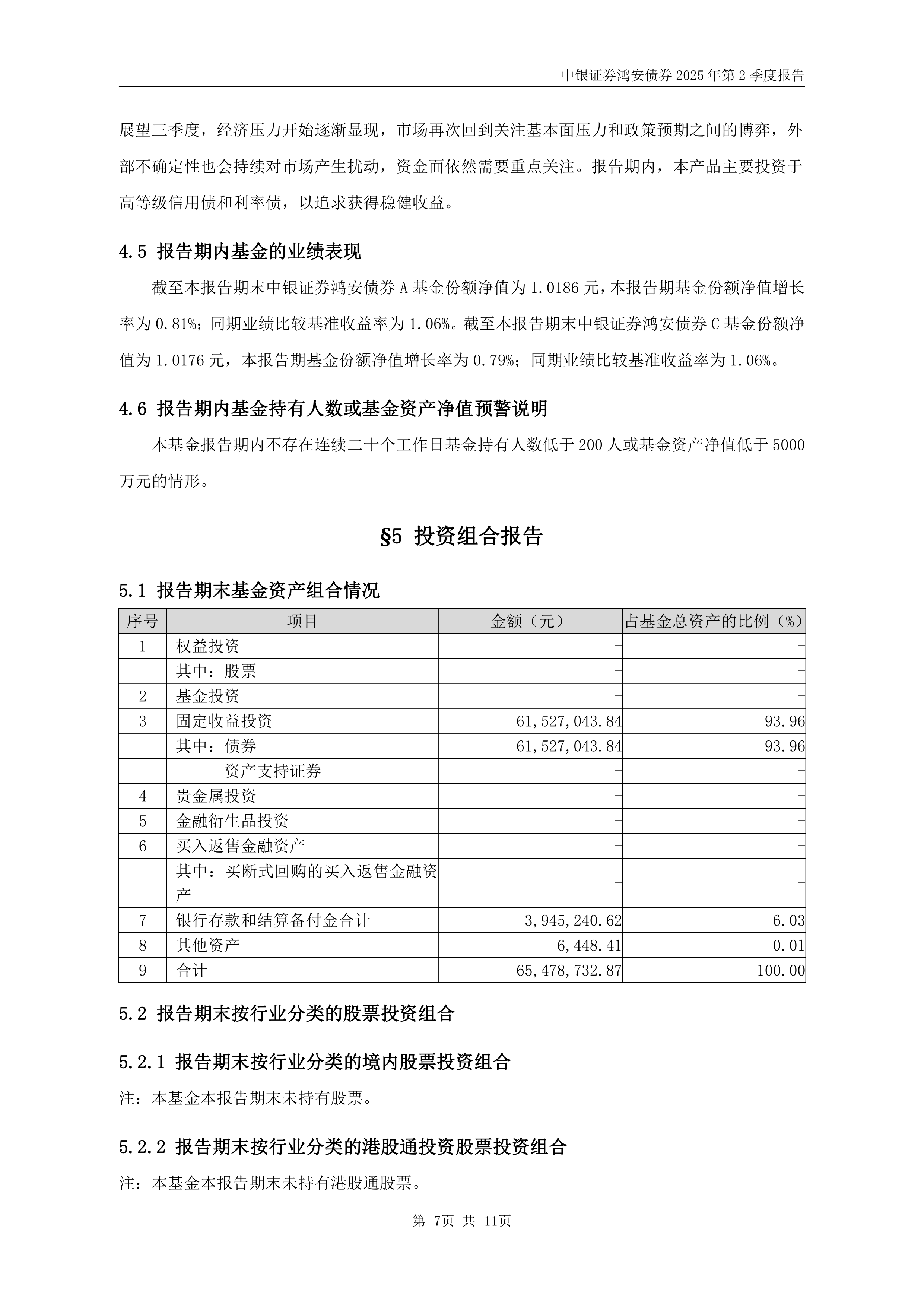 债券型证券(债券型证券投资基金会亏本吗)