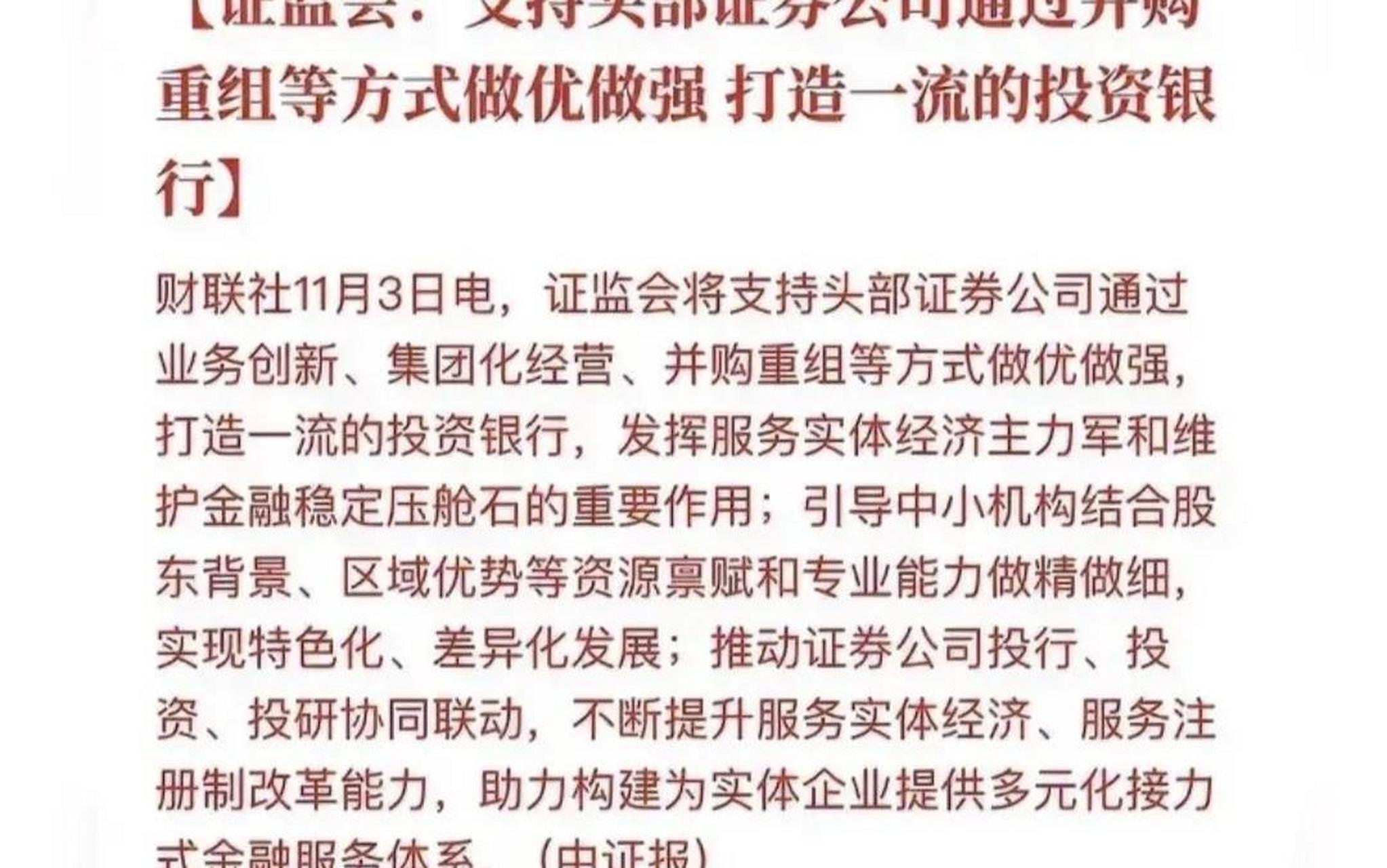 证券的好处(证券行业的好处)