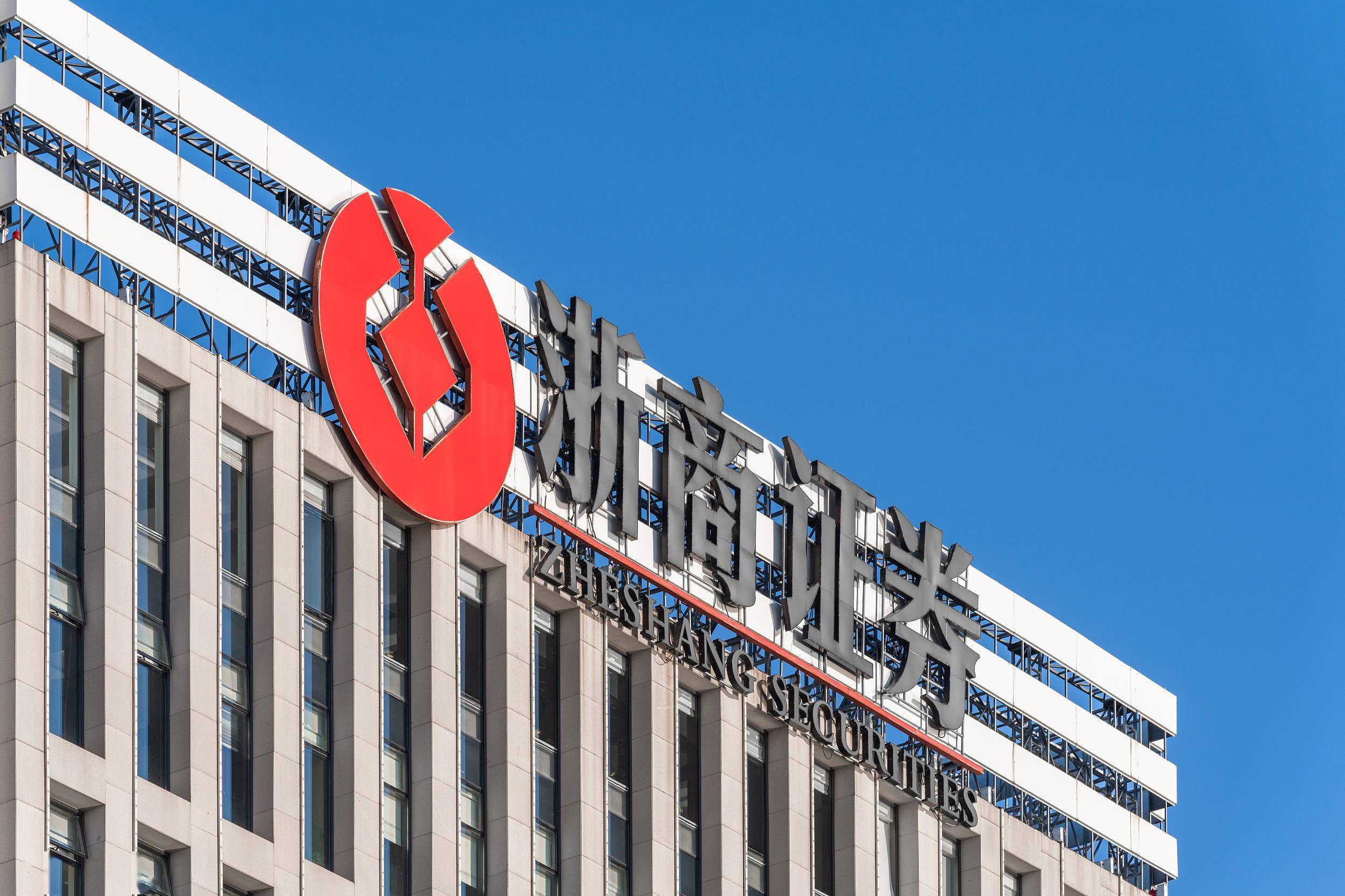 绍兴证券(绍兴证券张建平)