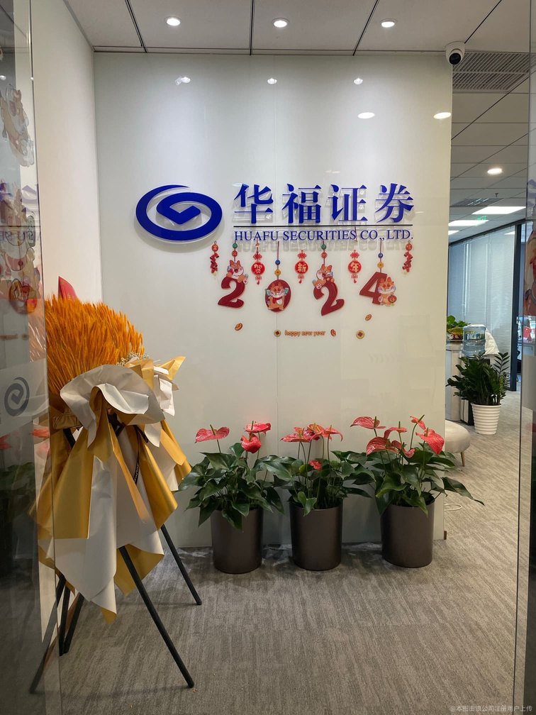 华福证券同花顺(华福证券同花顺什么区别)